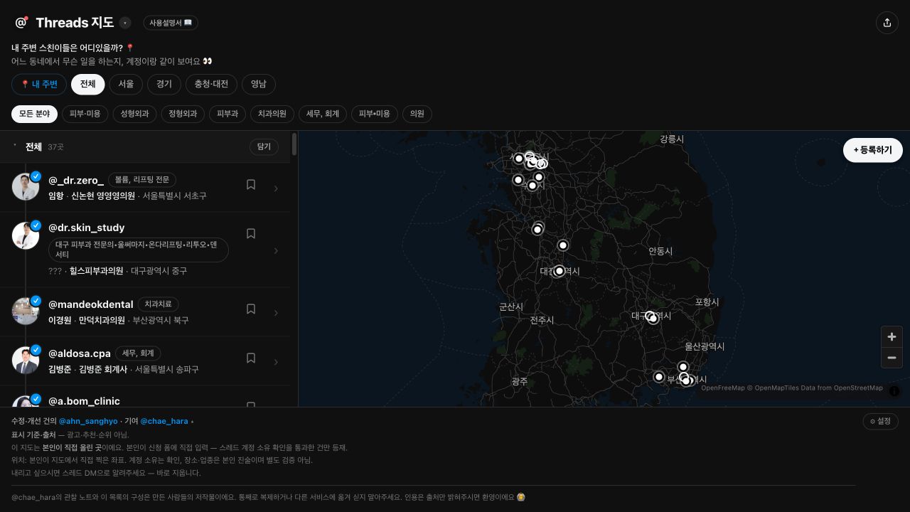 스레드 사람들의 지역별 위치와 소개를 살펴보는 스레드 지도의 실제 전체 지도 화면